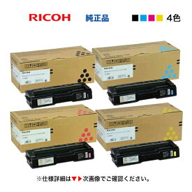 【新品・4色セット】リコー SP トナーカートリッジ C200 (黒・青・赤・黄) 純正品 ( RICOH SP C250L, C250SFL, C260L, C260SFL 対応) (商品コード：600568, 600569, 600570, 600571)