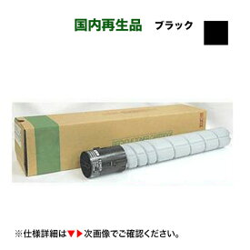 ムラテック TS2860K ブラック リサイクルトナー (A-JP)（カラー複合機 MFX-C2260, MFX-C2860 シリーズ対応）TS 2860