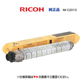 RICOH トナーキット ブラック IM C2010 純正品・新品 600496（デジタルフルカラー複合機 RICOH IM C2010 / C2010F 対応）※仕様済みボトルの無料回収OK!