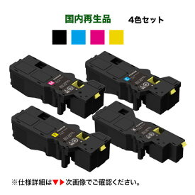 【4色セット】富士フイルム BI 対応 CT203532, 33, 34, 35 （ブラック・シアン・マゼンタ・イエロー）大容量トナーカートリッジ リサイクル品 (ApeosPrint C320dw / Apeos C320z 対応) サスティナブル