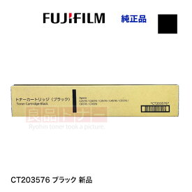 富士フイルム CT203576 ブラック (BK) トナーカートリッジ 新品 (カラー複合機 Apeos C2570 / C3070 / C3570 / C4570 / C5570 / C6570 / C7070 対応)