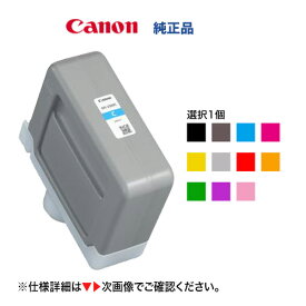 （※代引決済不可）【カラー選択 1個】キヤノン PFI-2300 MBK から PFI-2300FP （マットブラック から 蛍光ピンク）純正インクタンク1個・新品（各色容量 330ml）(imagePROGRAF GP-2000, imagePROGRAF GP-4000 対応)