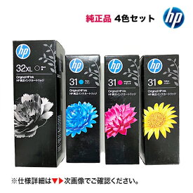 【新品 4色セット】 HP 32XL (黒) + HP 31 シアン・マゼンタ・イエロー 純正インクボトル（HP Smart Tank 5105, 5106, 6005, 6006, 7005, 7305, 7306 対応）[ 1VV24AA, 1VU26AA, 1VU27AA, 1VU28AA](HP32 HP31)