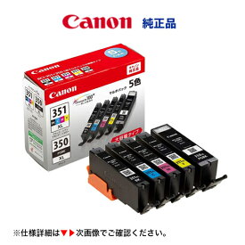 キヤノン 純正インクタンク (5色セット) BCI-351XL + BCI-350XL (大容量) （BK,C,M,Y）（PIXUS MG7530, MG7530F, MG7130, MG6730, MG6530, MG6330, MG5630, MG5530, MG5430, MX923, iX6830, iP8730, iP7230 対応） （6552B001） ※注：代引決済は不可