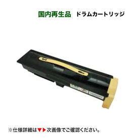 富士ゼロックス CT350920 / CT350921 リサイクル ドラムカートリッジ （A3 モノクロレーザー複合機 DocuStation 3070 AS, DocuCentre 1058 / DocuCentre-IV 2060, 3060, 3070, 4070 / ApeosPort-IV 3070, ApeosPort-IV 4070 対応）