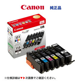 キヤノン 純正インクタンク (6色セット) BCI-351XL + BCI-350XL (大容量) （BK,C,M,Y,GY）（PIXUS MG7530, MG7530F, MG7130, MG6730, MG6530, MG6330, iP8730 対応） （6552B002） ※代引決済は不可