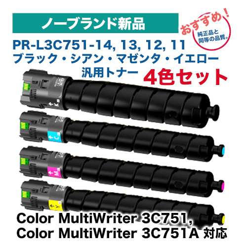 楽天市場】【4色セット】NEC対応 PR-L3C751-14, 13, 12, 11 (ブラック