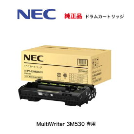 NEC 純正品 PR-L3M530-31 ドラムカートリッジ・新品 　★注意：トナーではありません　（マルチライタ 3M530 専用）MultiWriter （PR-L3M530）