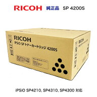 リコー IPSiO SPトナーカートリッジ 4200S [特大容量] 純正品・新品 （アウトレット） (iPSiO SP4210, SP…