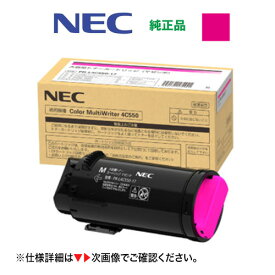 NEC PR-L4C550-17 マゼンタ [大容量] 純正トナーカートリッジ・新品（カラーマルチライタ 4C550 対応）Color MultiWriter [※使用済みカートリッジの無料回収OK！]（PR-L4C550）