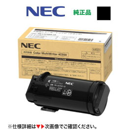 NEC PR-L4C550-19 ブラック [大容量] 純正トナーカートリッジ・新品（カラーマルチライタ 4C550 対応）Color MultiWriter [※使用済みカートリッジの無料回収OK！]（PR-L4C550）