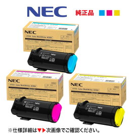【3色セット】NEC PR-L4C550-11, 12, 13 （イエロー・マゼンタ・シアン） 純正トナーカートリッジ・新品（カラーマルチライタ 4C550 対応）Color MultiWriter [※使用済みカートリッジの無料回収OK！]（PR-L4C550）
