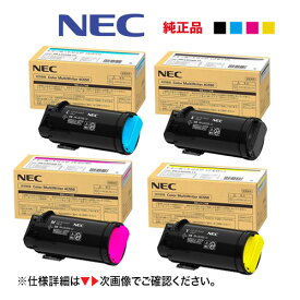 【4色セット】NEC PR-L4C550-11, 12, 13, 14 （イエロー・マゼンタ・シアン・ブラック） 純正トナーカートリッジ・新品（カラーマルチライタ 4C550 対応）Color MultiWriter [※使用済みカートリッジの無料回収OK！]（PR-L4C550）PR-L4C550-14 から 11