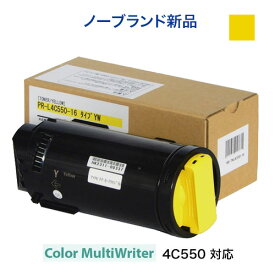 NEC PR-L4C550-16 イエロー [大容量] トナーカートリッジ・ノーブランド新品（汎用品）（カラーマルチライタ 4C550 対応）Color MultiWriter （PR-L4C550）