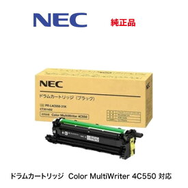 NEC ドラムカートリッジ PR-L4C550-31K (ブラック用) 純正品・新品（Color MultiWriter 4C550 専用）※本商品はトナーではありません。