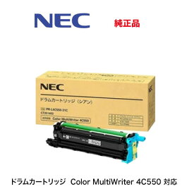 NEC ドラムカートリッジ PR-L4C550-31C (シアン用) 純正品・新品（Color MultiWriter 4C550 専用）※本商品はトナーではありません。