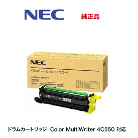 NEC ドラムカートリッジ PR-L4C550-31Y (イエロー用) 純正品・新品（Color MultiWriter 4C550 専用）※本商品はトナーではありません。