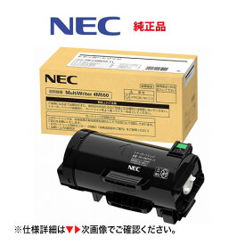 NEC 純正品 PR-L4M550-11 トナーカートリッジ・新品（マルチライタ 4M550 対応）MultiWriter （PR-L4M550）