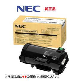 NEC 純正品 PR-L4M550-12 大容量 トナーカートリッジ・新品（マルチライタ 4M550 対応）MultiWriter （PR-L4M550）