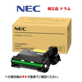 NEC 純正品 PR-L4M550-31 ドラムカートリッジ・新品 　★注意：トナーではありません　（マルチライタ 4M550 対応）MultiWriter （PR-L4M550）