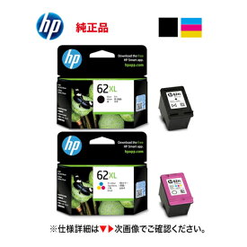 HP 62XL 純正インク（増量版） 黒 ＆カラー セット (C2P05AA, C2P07AA)（ENVY 5540 / 5542 / 5640 / 5642, OfficeJet 5740 / 5742, OfficeJet 200 Mobile / 250 Mobile AiO 対応）