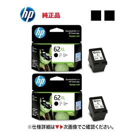 【ブラック2個】HP 62XL 純正インク（増量版）黒 (C2P05AA)（ENVY 5540 / 5542 / 5640 / 5642, OfficeJet 5740 / 5742, OfficeJet 200 Mobile / 250 Mobile AiO 対応）