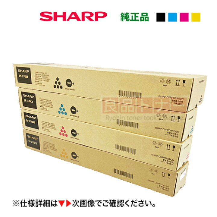 楽天市場】☆ポイント20倍☆ 【増量版 4色セット】シャープ BP-JT70BA 
