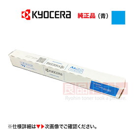 京セラ TK-8466C シアン（青） [大容量] 純正トナーカートリッジ ・新品（A3 カラー複合機 TASKalfa MZ2501ci, MZ3501ci 対応）