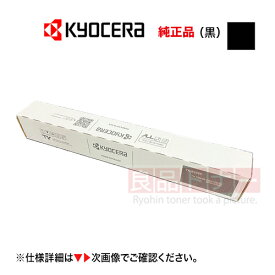 京セラ TK-8466K ブラック（黒） [大容量] 純正トナーカートリッジ ・新品（A3 カラー複合機 TASKalfa MZ2501ci, MZ3501ci 対応）
