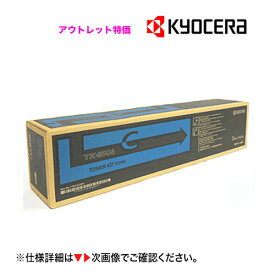 【アウトレット特価】京セラ TK-8506C シアン 大容量 国内純正トナー (カラー複合機 TASKalfa 4550ci, 5550ci, 4551ci, 5551ci 対応)