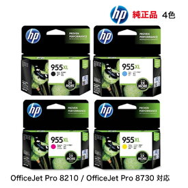 ヒューレット・パッカード HP 955XL (黒・青・赤・黄) 純正インクカートリッジ 4色セット（OfficeJet Pro 8210 / OfficeJet Pro 8730 対応) (L0S72AA / L0S63AA / L0S66AA / L0S69AA )