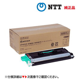 NTT OFISTAR (オフィスター) B4100 / M1800用 大容量トナーカートリッジ 純正品・新品 (約6,000枚 印字仕様) FAX-EP（L）-（M00）
