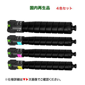 【4色セット】富士フイルム BI CT203887 - CT203890 ブラック・シアン・マゼンタ・イエロー 大容量 リサイクルトナー [サスティナブル]（A3カラープリンター ApeosPrint C4570, ApeosPrint C5570 対応）