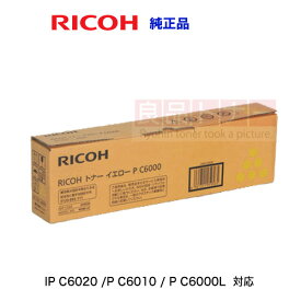 RICOH トナー イエロー P C6000 純正品（標準容量）600690（A3カラープリンタ RICOH P C6000L ,RICOH IP C6020, RICOH P C6010 対応）