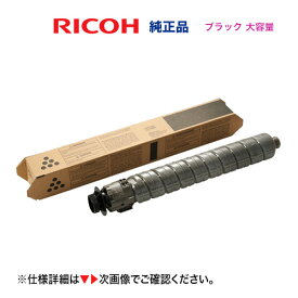 リコー トナー ブラック IP C8500H [大容量タイプ] 純正品・新品 [600722]（A3カラープリンタ RICOH IP C8510 , IP C8500 対応）