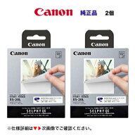 郵便ポストで安心受取。【20枚入 x 2セット】 キヤノン カラーインク/ラベルセット XS-20L 純正品・新品 …