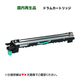 ムラテック DK5180 リサイクルドラムユニット（A-JP）（モノクロレーザー複合機 MFX-5180 / MFX-5185 / MFX-5187 対応）※本製品はトナーではありません。DK 5180