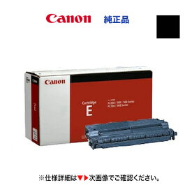 【ベストセラー商品】キヤノン トナーカートリッジE ブラック 純正品・ 新品 (CRG-EBLK) 1492A001 (ファミリーコピア/ミニコピア FC200, FC220, FC310, PC770, PC950 他 多数対応) ※使用済みのカートリッジを無料回収もOK