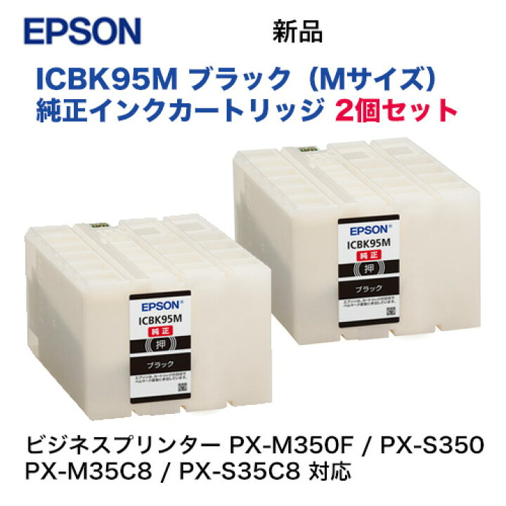 楽天市場】ストックに最適！【新品2個セット】エプソン 純正インク  