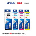 【4色セット】エプソン IT08KA, IT08CA, IT08MA, IT08YA （黒・青・赤・黄） 純正インクボトル （鉛筆削り）（エコタ…