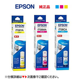 【カラーも選べる3本セット】　エプソン IT08CA, IT08MA, IT08YA （青・赤・黄） 純正インクボトル （鉛筆削り）（エコタンク搭載モデル PX-M791FT, PX-M6711FT, PX-M6712FT, PX-S6710T 対応）