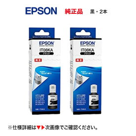 【黒・2本セット】　エプソン IT08KA ブラック 純正インクボトル （鉛筆削り）新品（エコタンク搭載モデル PX-M791FT, PX-M6711FT, PX-M6712FT, PX-S6710T 対応）