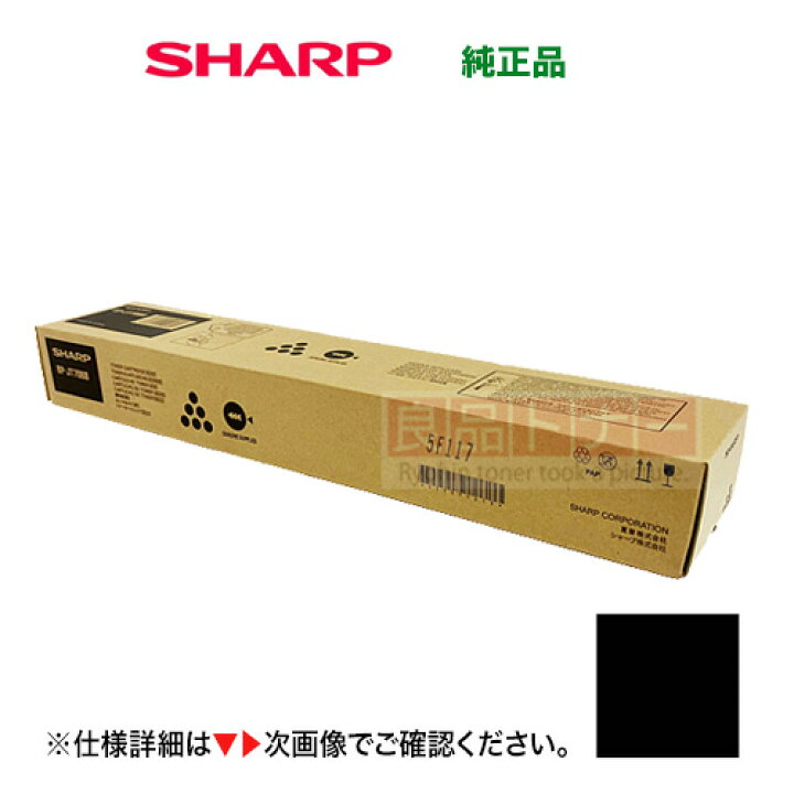 楽天市場】シャープ BP-JT70BA ブラック [大容量] 純正トナー 