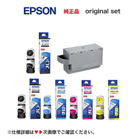【ストック用 最強セット】エプソン 純正品 インクボトル KEN-MB-L 増量版 +（TAK-PB-L, C-L, M-L, Y-L 増量版 各色) + メンテナンスボックス EPMB1 純正品（エコタンク搭載モデル EW-M752T, EW-M752TB, EW-M754TW, EW-M754TB / EW-M-754TB1, EW-M757TW /TB /TP 対応）