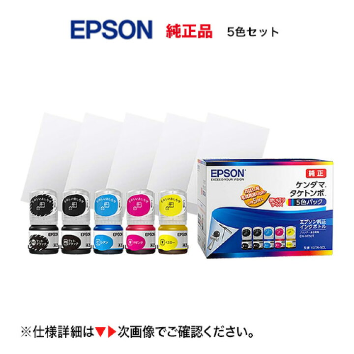 楽天市場】【在庫あり】エプソン インクボトル KETA-5CL 純正品・新品 