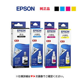 【4色セット】エプソン KSU-BK-L + HSM-C /HSM-M/ HSM-Y （ブラック・シアン・マゼンタ・イエロー）純正インクボトル・新品 (クツ ＋ ハサミ)（エコタンク搭載モデル EW-M660FT, EW-M5071FT, EW-M5071FTE 対応）