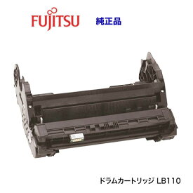 富士通 LB110 ドラムカートリッジ 純正品・新品（FUJITSU Printer XL-4400 対応）商品番号: 0899330