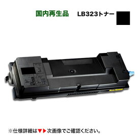 富士通 トナーカートリッジ LB323 リサイクル品（国内再生品）Fujitsu Printer XL-8400 対応 (XL8400) 0899920