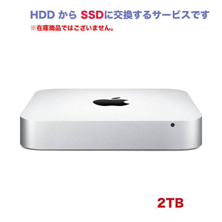 楽天市場】お預かりしてリフレッシュ！ Mac mini 2014 / 2012 / 2011 
