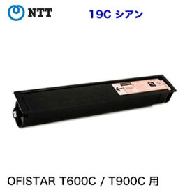 NTT OFISTAR（オフィスター）T900C /T600C 対応 シアン 純正トナー・新品（東芝OEM製品）ファクシミリ用 EP「S」形「19C」